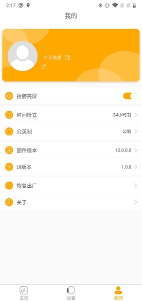 QRunning  v1.0.16图2