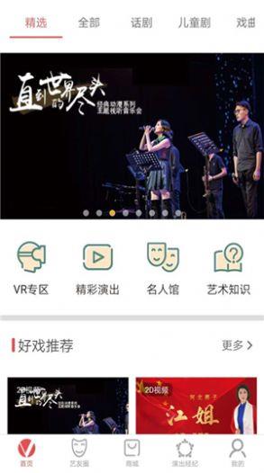 V观剧场  v1.00图4