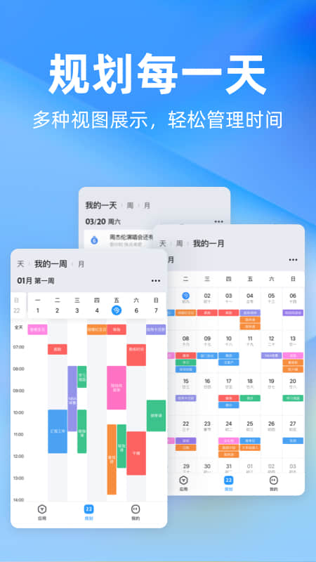 时光序  v4.5.4图1