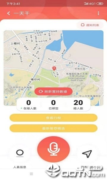 导游小助手  v1.9.6图1