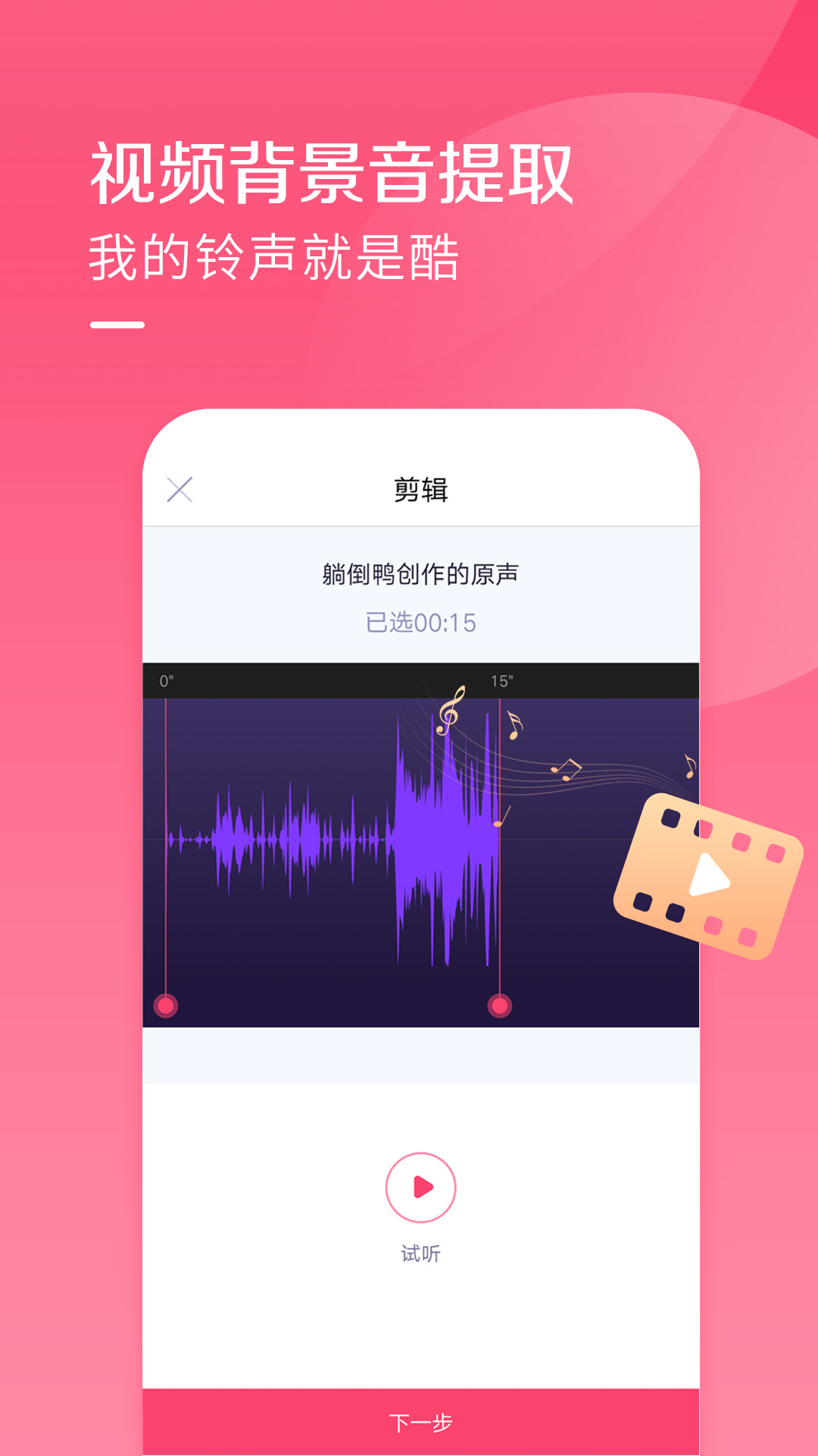 酷音铃声  v7.5.35图1