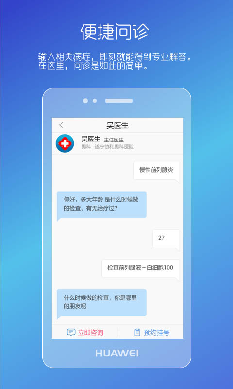 男性私人医生  v3.22.1023.2图4