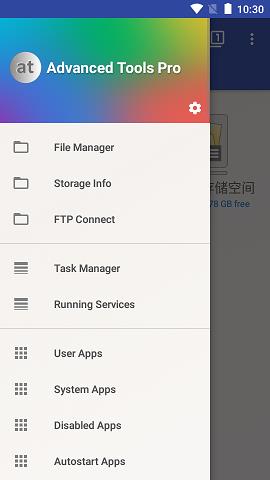 Advanced  v2.2.6图2