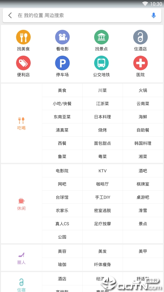 360搜索地图  v4.0.0.1004图3