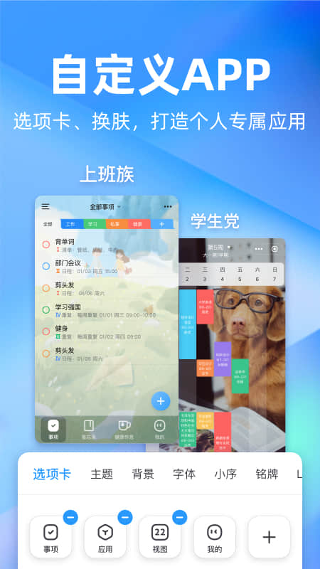 时光序  v4.5.4图4