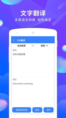 文档文件扫描  v1.3.5图4