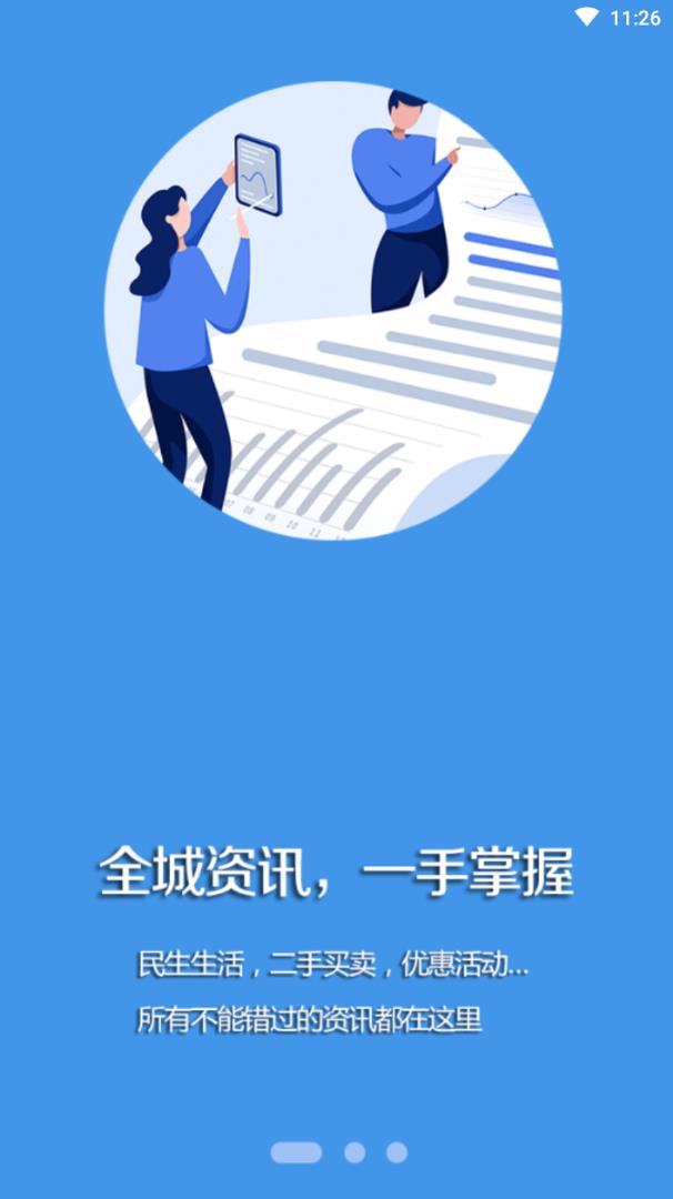 阜蒙融媒  v1.3.6.4图1