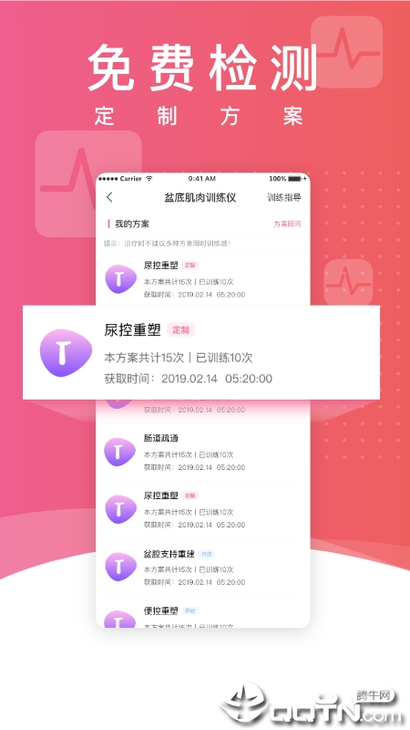 澜渟  v5.3.13图1