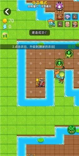 别惹农夫  v1.4.1图2