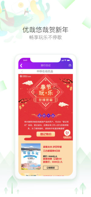 黔聚汇  v7.0.0图5