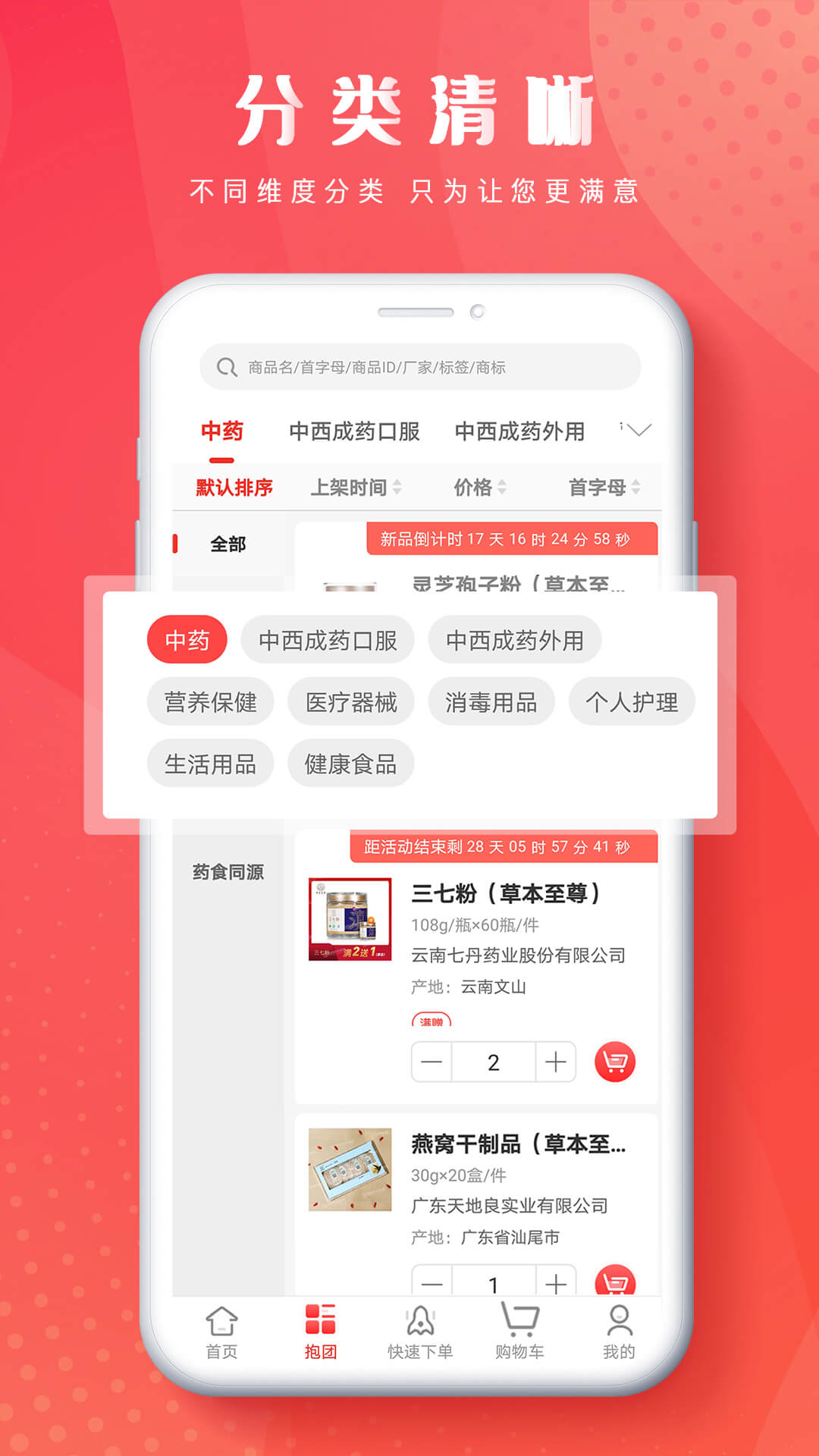 恒昌健康  v4.6.8图3