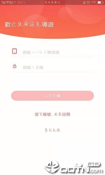 导游小助手  v1.9.6图2