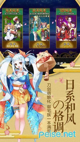 天命奇遇  v1.2.0.12图2