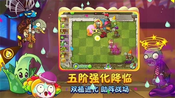 植物大战僵尸2蒸汽时代  v2.7.3图3