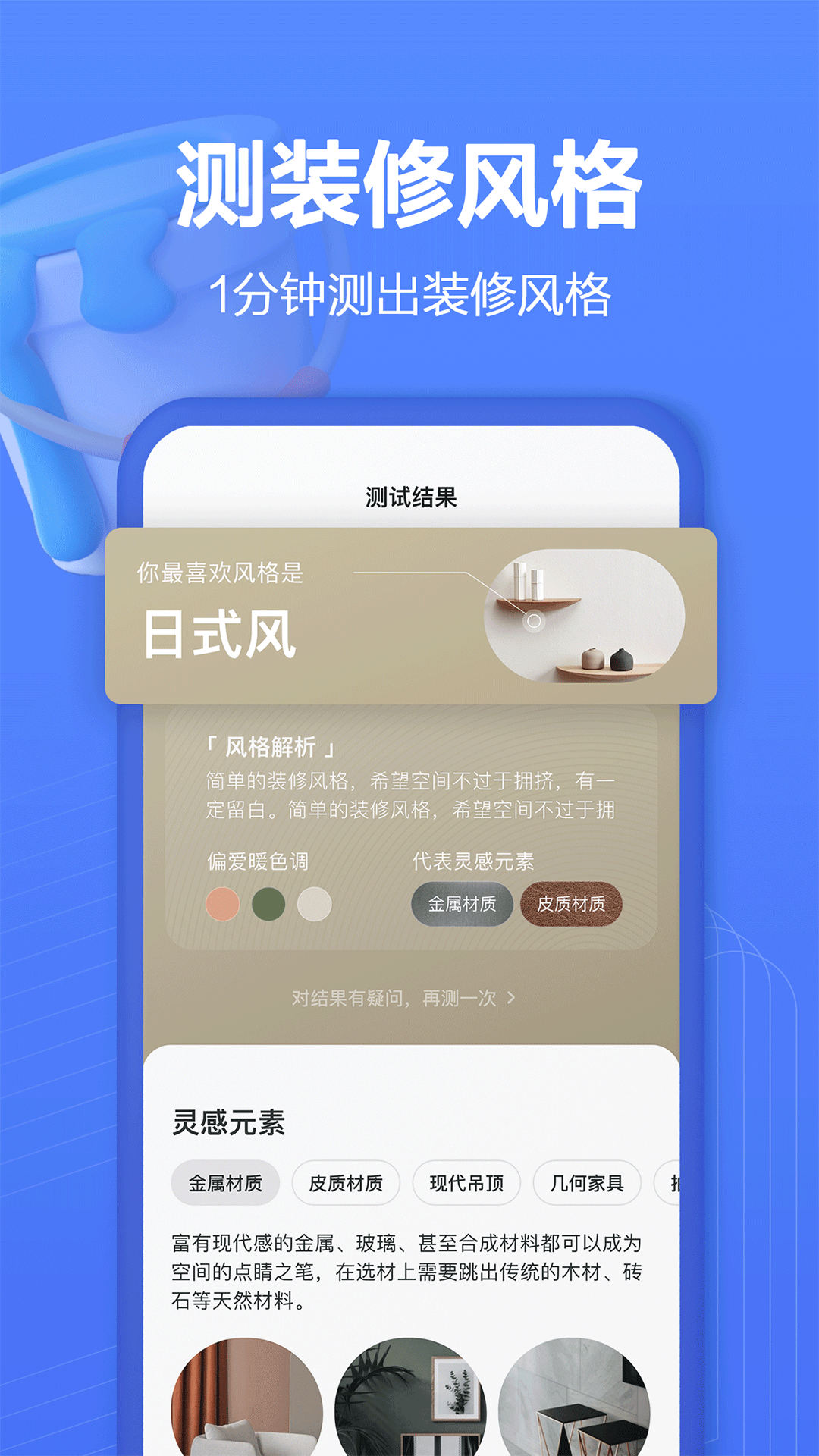 住小帮  v2.5.6图1