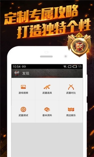 CF掌游宝  v4.2.5图4