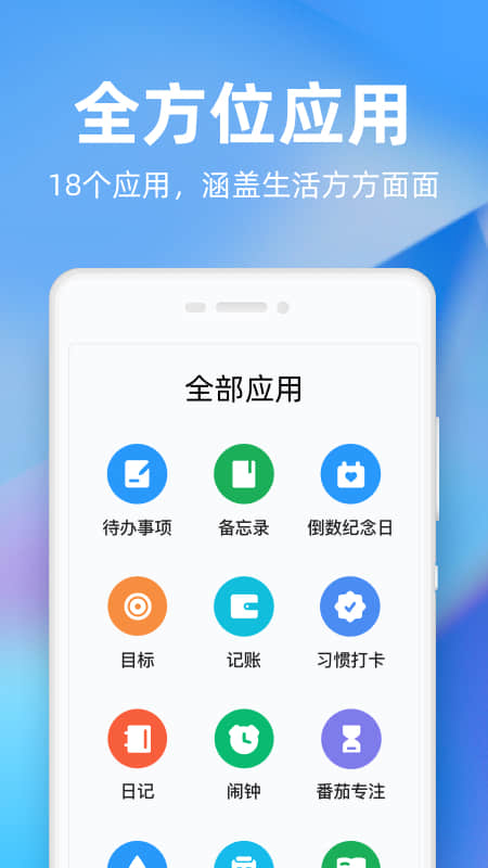 时光序  v4.5.4图5