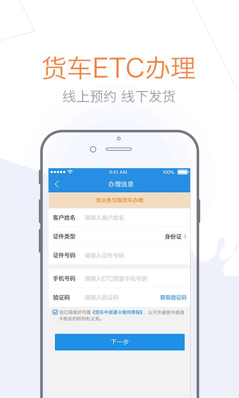 车e兴  v3.2.0图5