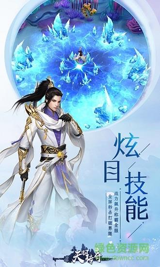 天羽传奇任务版手游  v1.3.3图4