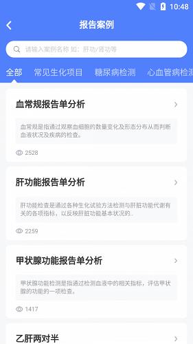 云医疗业务管理  v1.2.9图2