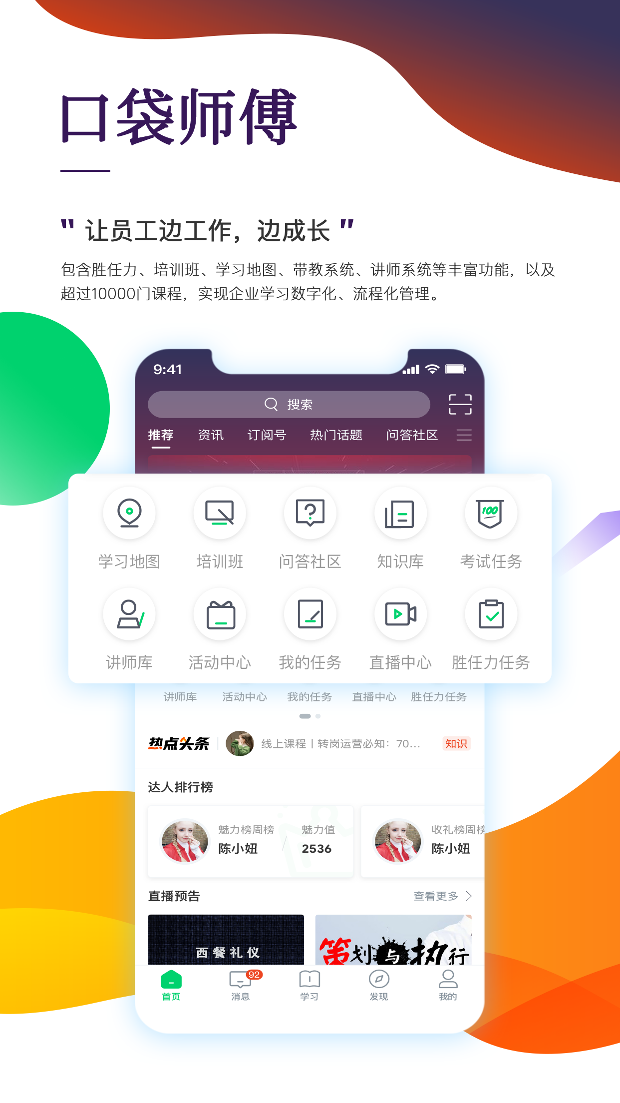 职行力  v3.43.4图1