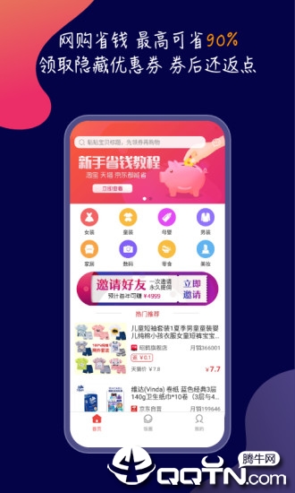 饭粒团  v2.2.0图1