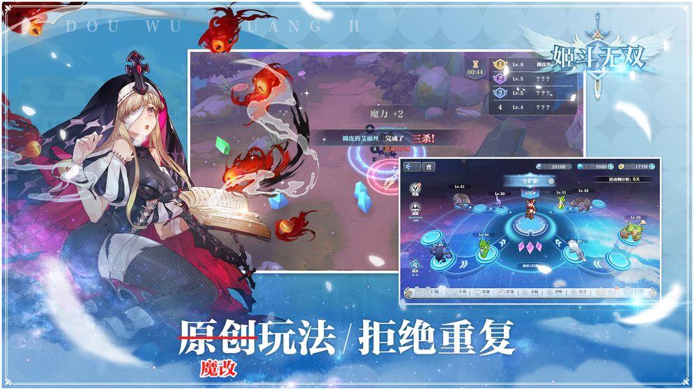 姬斗无双  v1.0.01图3