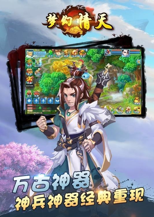 梦幻情天  v1.0.19图4