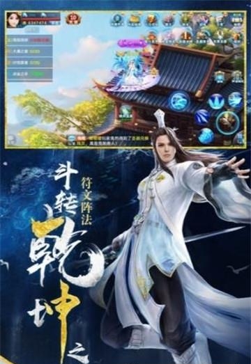 大封仙  v2.8.0图4