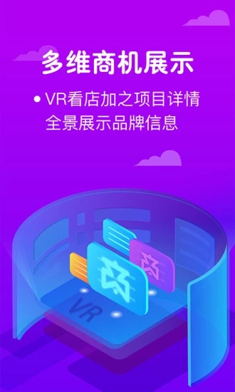 商机盒子  v1.6.1图4