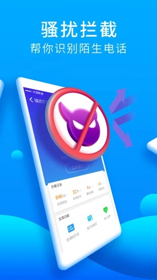 猎豹安全大师  v5.2.7.1058图3