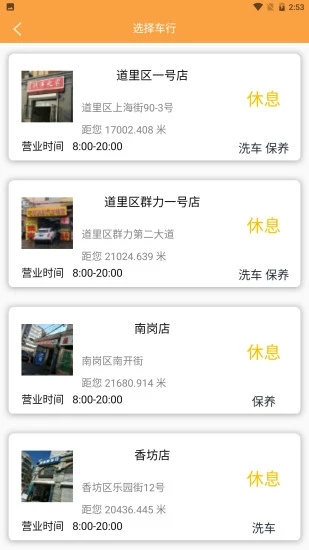 雨点洗车  v9.0.9.1图1