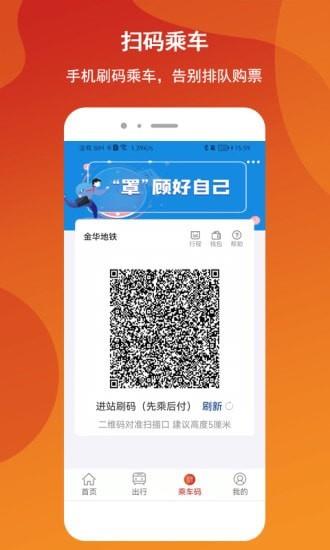 金轨智行  v1.0.4图2