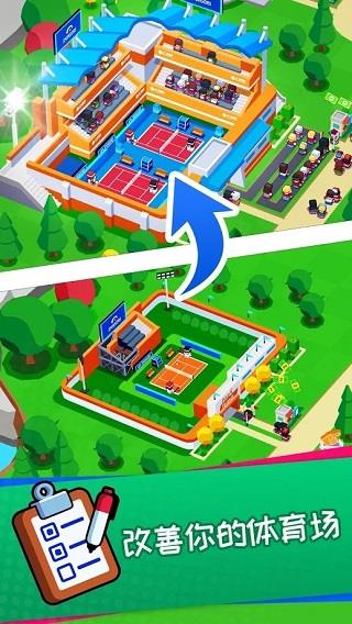 体育城大亨  v1.0.6图3