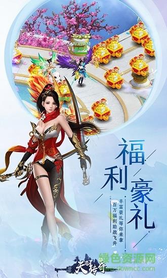 天羽传奇手机版  v1.0.1图3