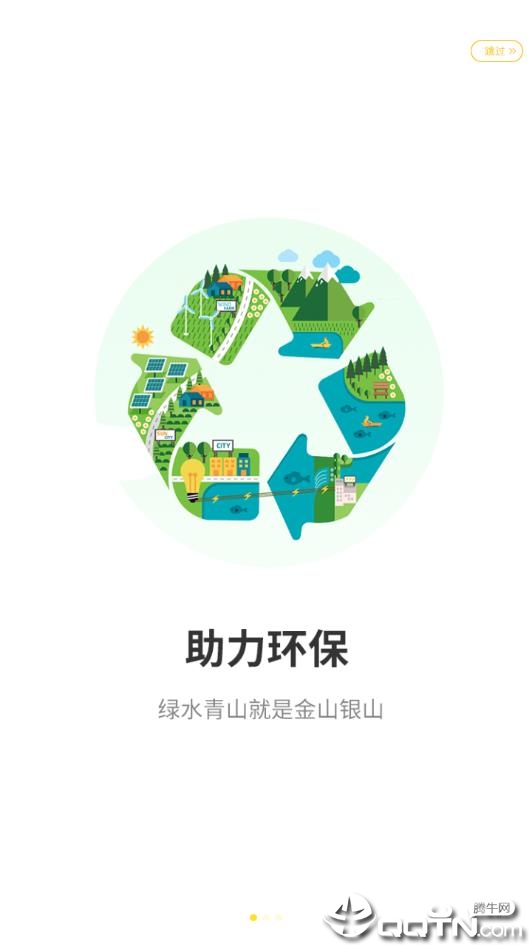 章鱼回收  v1.14图2