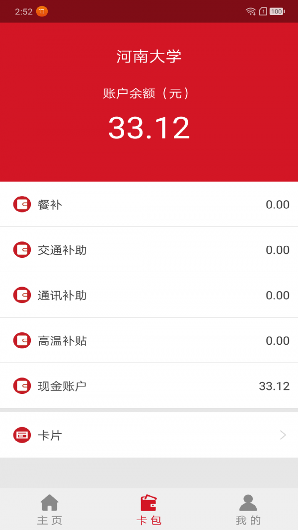 每来嗖  v1.0.00图4