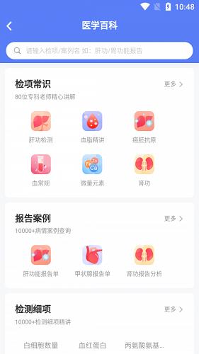 云医疗业务管理  v1.2.9图1