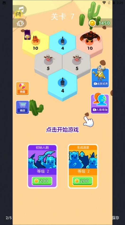 萌兵战争  v0.0.1图2