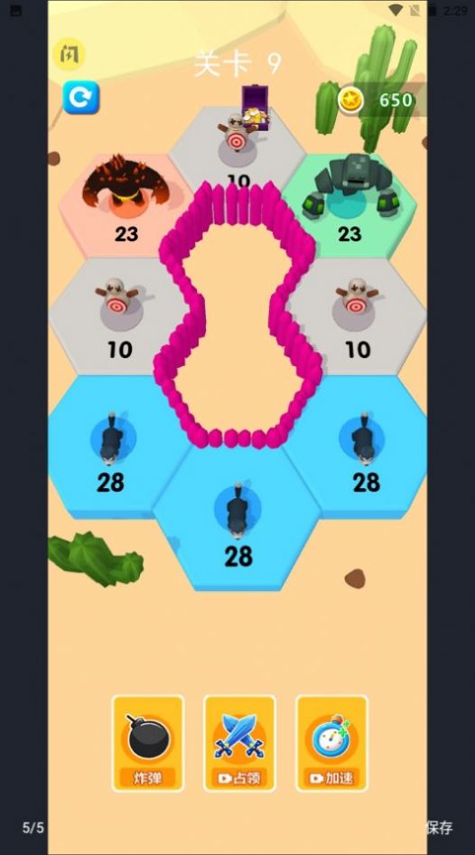 萌兵战争  v0.0.1图3