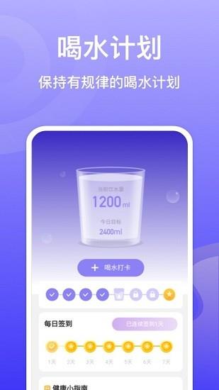 贝壳计步  v2.0.0图2