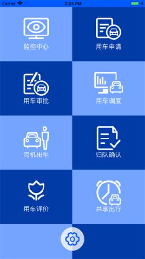 睿享出行  v3.9.0图2