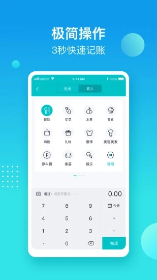 记账精灵  v6.2.0图2