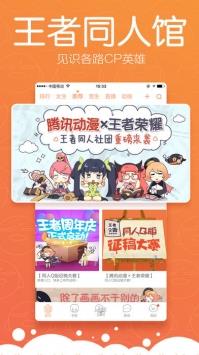 漫画星球免费阅读版  v1.0图2