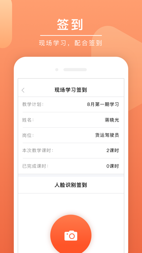 安驾课堂  v2.8.21图3