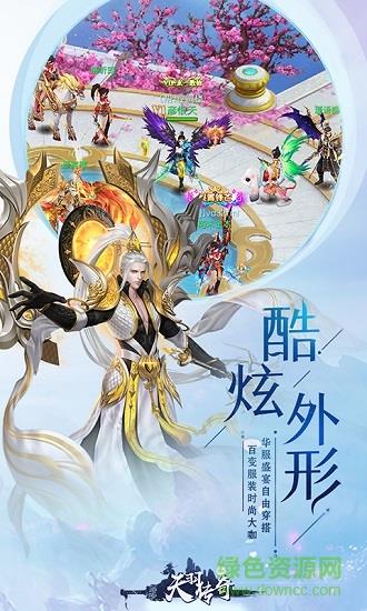 天羽传奇任务版手游  v1.3.3图1