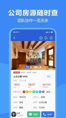 房朋  v2.6.59图2