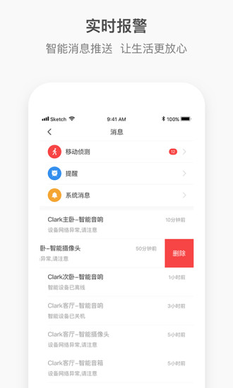 一秒钟  v1.1.14图4