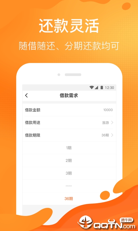 马上有钱  v6.4.2图2