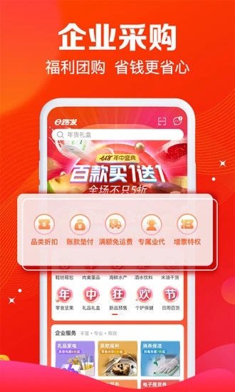 大润发e路发  v1.4.6图2